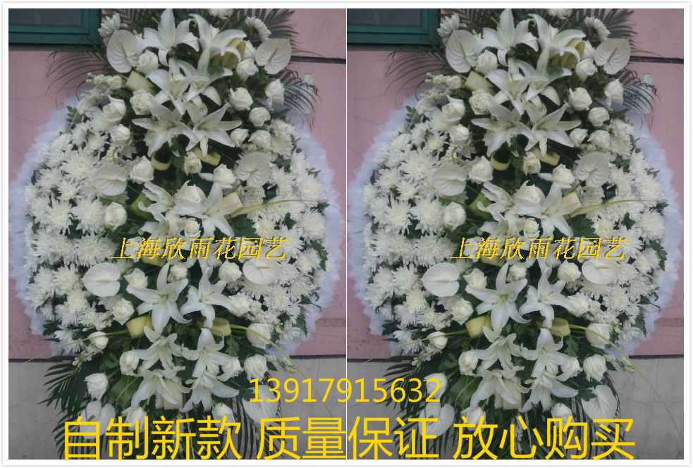 热卖丧事花圈丧事花篮高档葬礼悼念花圈上海西宝兴路殡仪馆鲜花