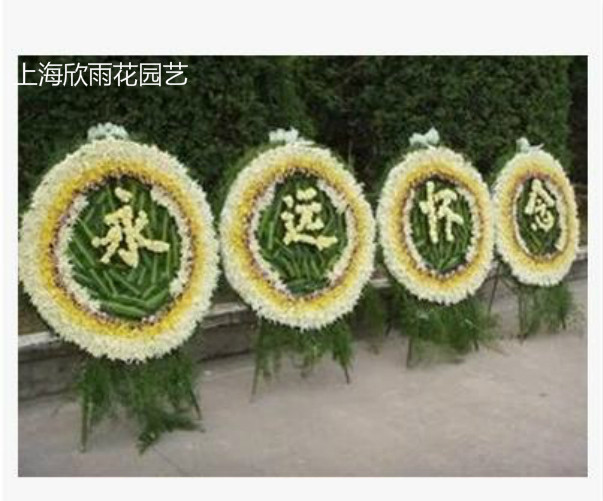 殡葬花圈 丧事花圈 丧事花篮 葬礼鲜花 上海浦东殡仪馆鲜花速递