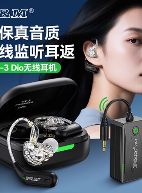 PM YX-3DIO无线监听耳机直播主播声卡唱歌专用户外耳挂入耳式耳塞