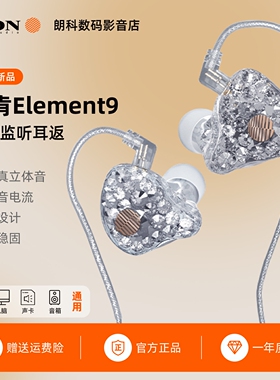 ICON艾肯Element9直播监听耳机主播专用耳返声卡有线2.5米不带麦