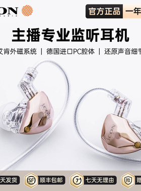 icon艾肯element6直播监听耳机主播专用电脑声卡2.5米有线入耳式