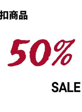 【清仓折扣专区链接】特价清仓不换