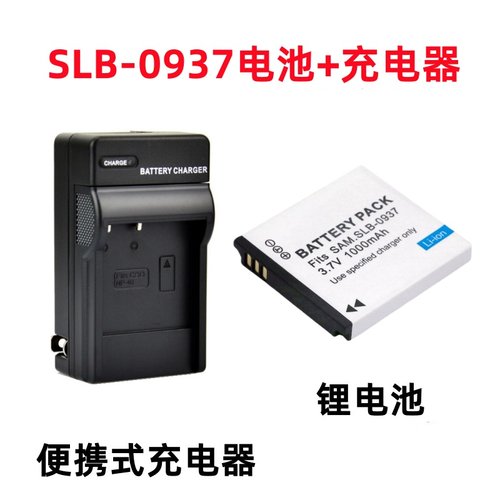 适用三星i8 L730 L830 NV33 PL10 NV4照相机SLB-0937电池+充电器