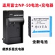 3DW3 F900EXR照相机NP F72 适用富士XF1 F200 F800 50电池 充电器