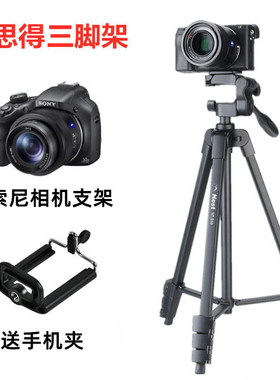 索尼DSC-HX300 HX350 HX400 H400 H300数码相机三脚架 便携型支架
