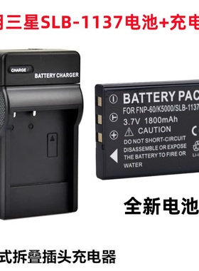 适用三星U-CA505 CA501 UCA5 V800 V700相机SLB-1137电池+充电器