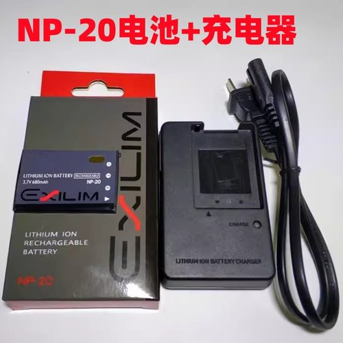 卡西欧数码相机充电器