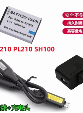 适用于三星WB210 PL210 SH100数码相机BP85A锂电池+数据线+充电器