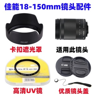 M50 M6II二代微单相机18 150mm遮光罩 镜头盖 佳能EOS UV镜