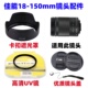 150mm遮光罩 M50 佳能EOS M6II二代微单相机18 UV镜 镜头盖
