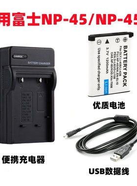 适用富士Z31 Z33 Z35 Z37 Z80 Z800 Z909EXR相机NP-45电池+充电器