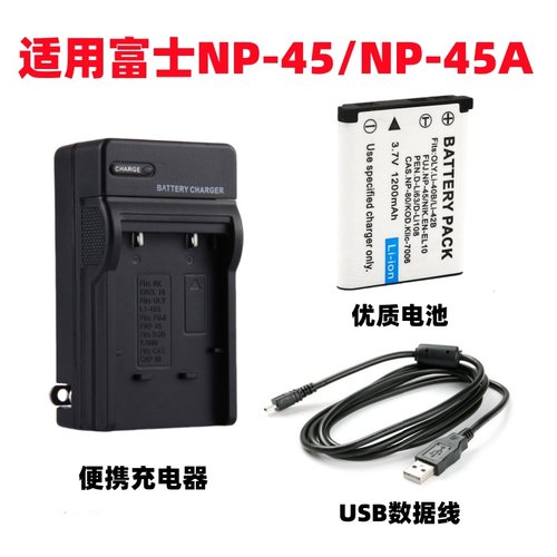 适用富士Z31 Z33 Z35 Z37 Z80 Z800 Z909EXR相机NP-45电池+充电器