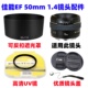 UV镜 佳能EF 镜头盖58mm 1.4定焦镜头单反相机配件 遮光罩 50mm