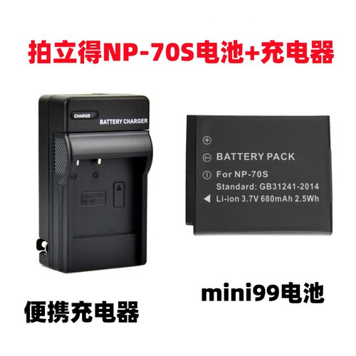 适用富士instax拍立得 mini99相机 NP-70S电池+充电器 专用迷你99
