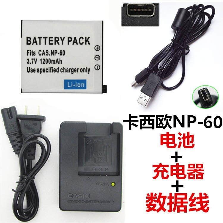 卡西欧EX-S12 S10 Z80 Z90 Z29数码相机NP-60电池+充电器+数据线