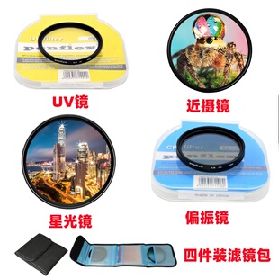 XT200相机15 XT100 45mm偏振镜 星光镜 UV镜 富士XM5 近摄镜 XT50