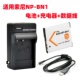 W530 充电器 W610 W630 索尼DSC BN1电池 W620 W710相机NP 数据线