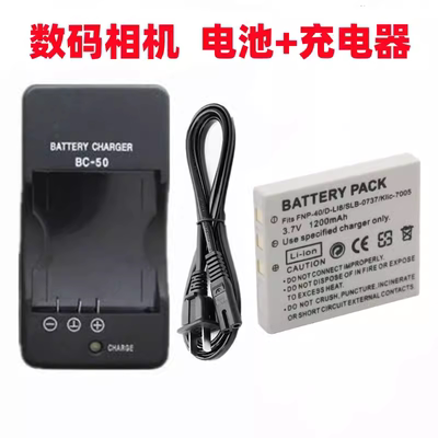 爱国者DC-T30 T60 T1028 T1260 V780 F100 F200照相机电池+充电器