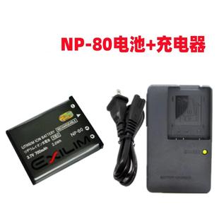 ZS5 80电池 充电器 Z280相机NP Z550 适用卡西欧EX ZS6