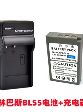 适用奥林巴斯EPL1 EPL2 EPL3 EPL5 EPL6 EPL7相机BLS5电池+充电器