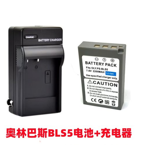 适用奥林巴斯EPL1 EPL2 EPL3 EPL5 EPL6 EPL7相机BLS5电池+充电器