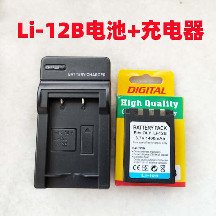 奥林巴斯C60 C70 C470 C760 C5000 C7000照相机LI-12B电池+充电器