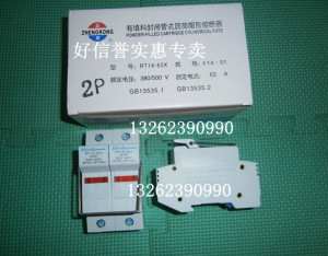 。正浩 熔断器底座 RT18-63X 2P 63A 座子 保险丝座 不含熔心