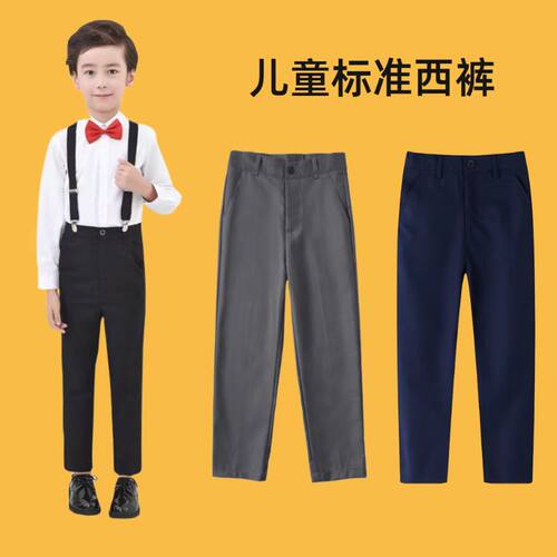 儿童西裤男女童黑色灰色西装裤