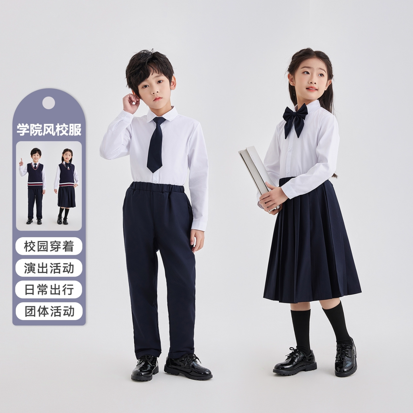 小学生英伦风校服白色衬衫套装