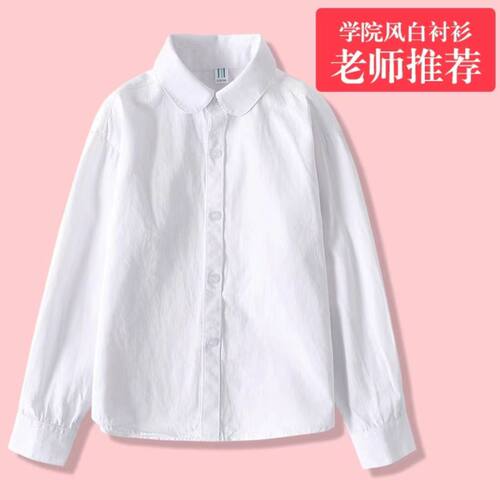女童纯棉白色衬衫圆领加绒白衬衣