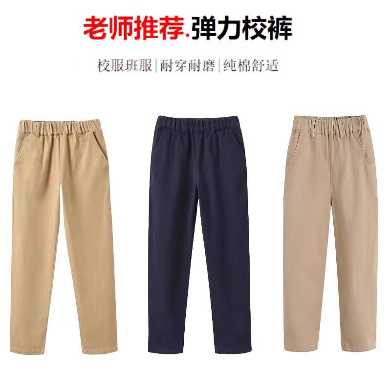卡其藏青色儿童校服裤休闲西裤