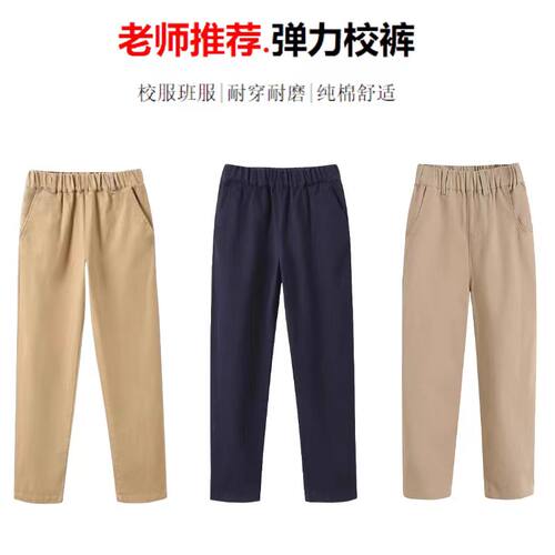 卡其藏青色儿童校服裤休闲西裤