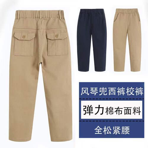 男女同款藏青卡其色风琴口袋校裤