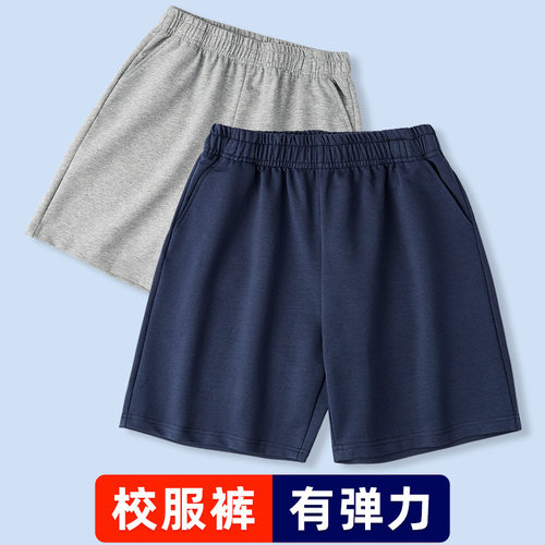 儿童藏青色夏季纯棉运动短裤校裤