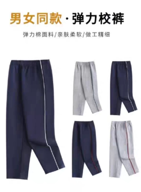 儿童一条杆藏青直筒运动裤学生深蓝色校服裤男童女童纯棉夏季校裤