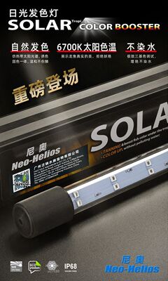 尼奥ST潜防水族灯雷龙灯发色日光