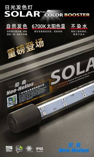 尼奥ST潜防水族灯雷龙灯发色日光