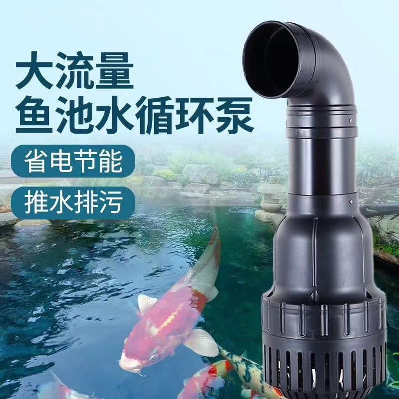 松宝鱼池过滤循环水泵大流量小型静音潜水泵抽水泵池塘烟斗冲浪泵