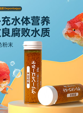 再宠进口杀菌消毒观赏鱼黄粉