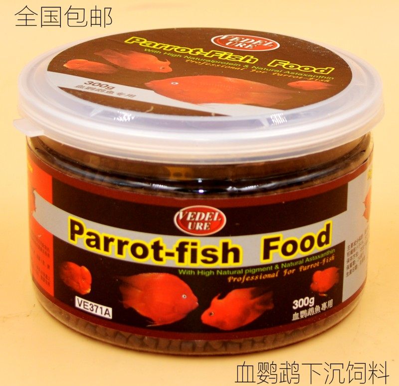 血鹦鹉下沉饲料沉底饲料血鹦鹉专用鱼粮沉底鱼粮地图饲料下沉,宠物/宠物食品及用品,观赏鱼饲料,淘宝优惠券,粉丝福利购,淘宝优惠卷