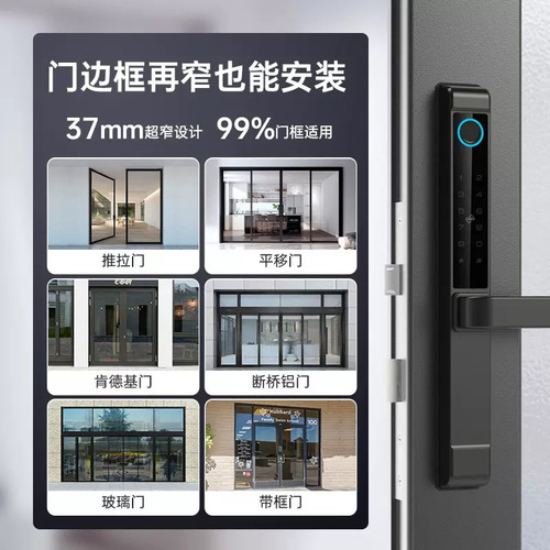 剑芯断桥铝指纹锁玻璃门锁铝合金门窄边塑钢通通锁智能密码锁L208