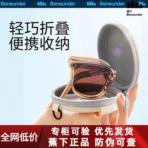 蕉下官方正品店防晒折叠太阳眼镜