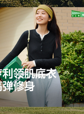 蕉下亨利衫女长袖T恤v领秋冬修身保暖低领打底衫半开领白色上衣