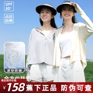 ohsunny官方旗舰店防晒衣女防紫外线骑车户外云朵款防晒服披肩衫