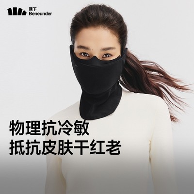 【蕉下官方店】保暖护颈口罩女