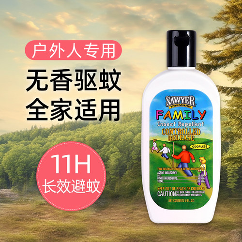 Sawyer驱蚊乳液防蚊水喷雾