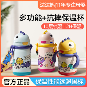 babycare儿童保温杯食品级316水杯婴儿幼儿童外出bbc宝宝1岁以上