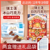 Франция импортировал швейцарский лотос айсберг шоколадный мягкий сердце молоко молоко рождественское календарь обратный календарь черный шоколадный подарочная коробка Pure