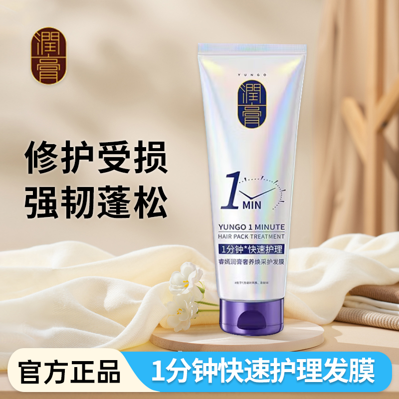 睿嫣润膏发膜护发素受损毛躁柔顺