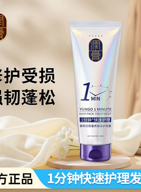 LG睿嫣润膏一分钟发膜修护染烫干枯滋养亮泽护发素保湿柔顺200g